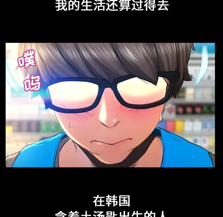 S商店的她 - 第1话 - page 24
