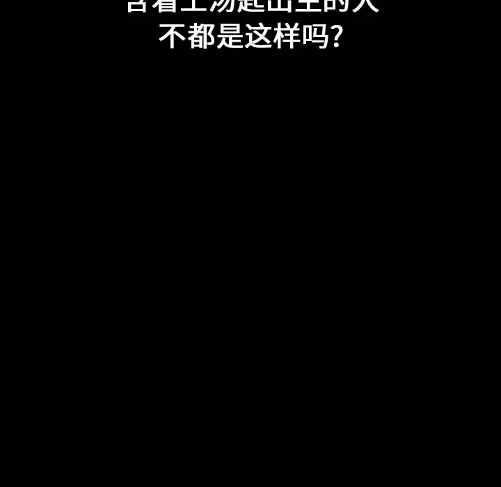 S商店的她 - 第1话 - page 25