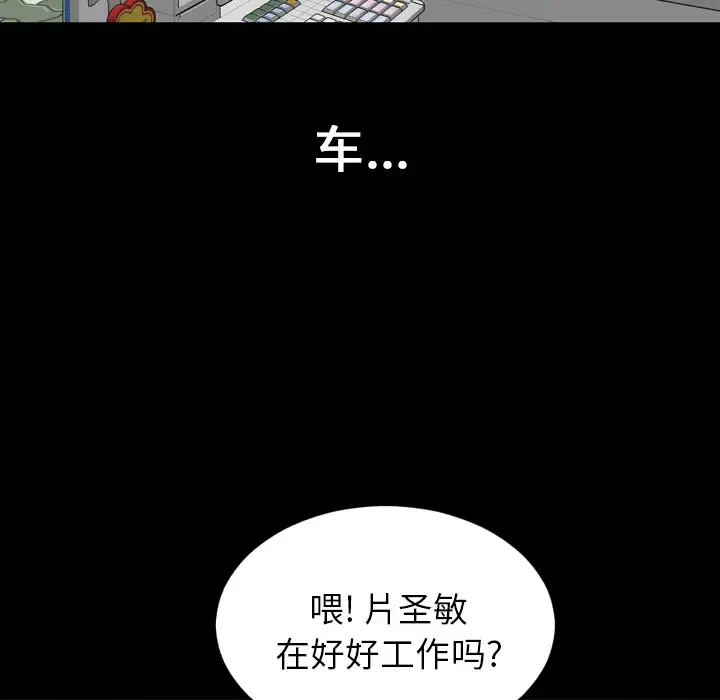 S商店的她 - 第1话 - page 27