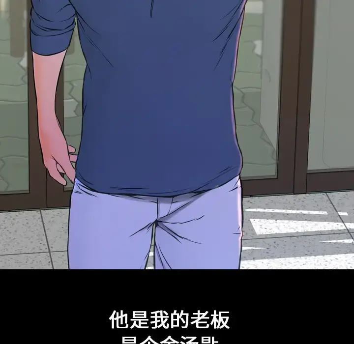 S商店的她 - 第1话 - page 29