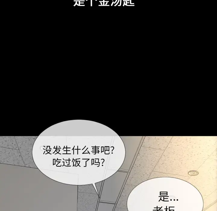 S商店的她 - 第1话 - page 30