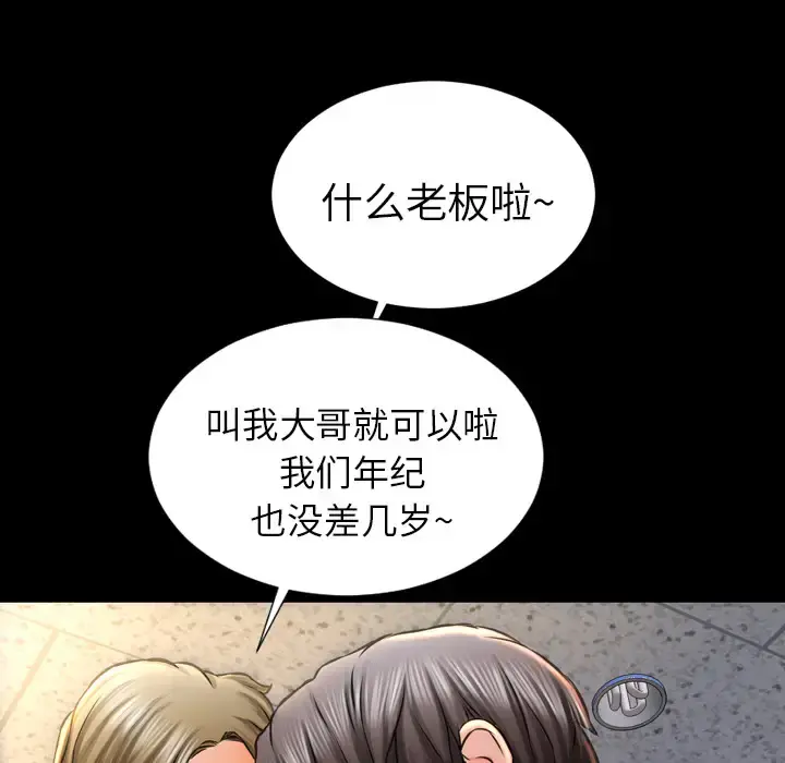 S商店的她 - 第1话 - page 32