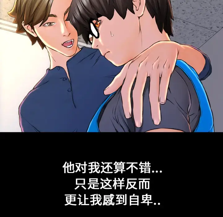 S商店的她 - 第1话 - page 33