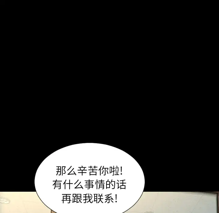 S商店的她 - 第1话 - page 34