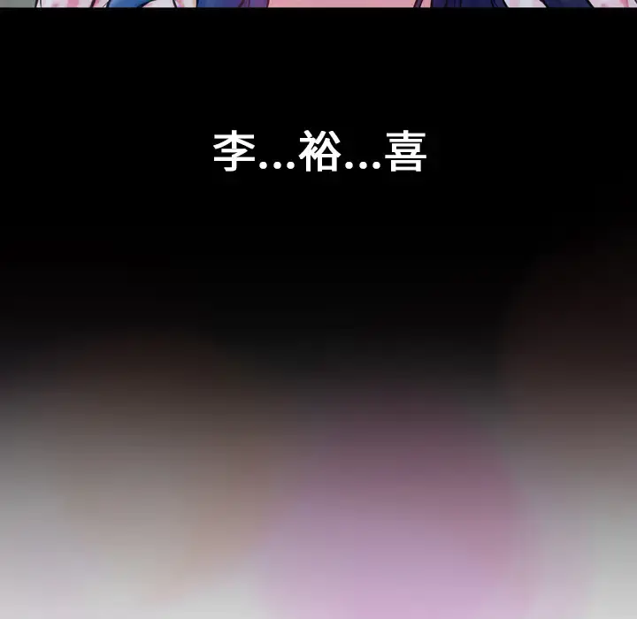 S商店的她 - 第1话 - page 52