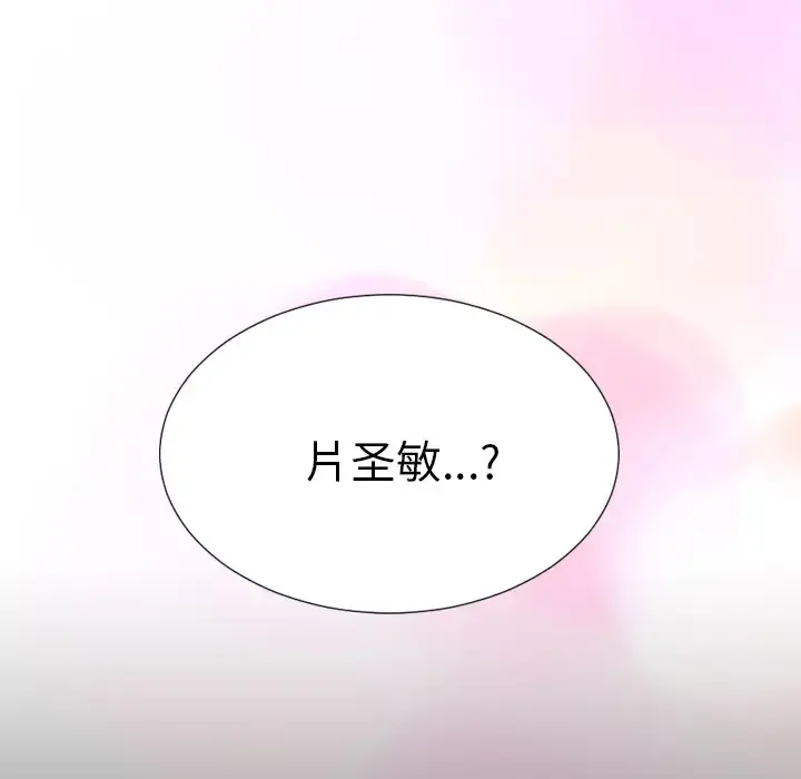 S商店的她 - 第1话 - page 60