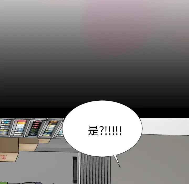 S商店的她 - 第1话 - page 61