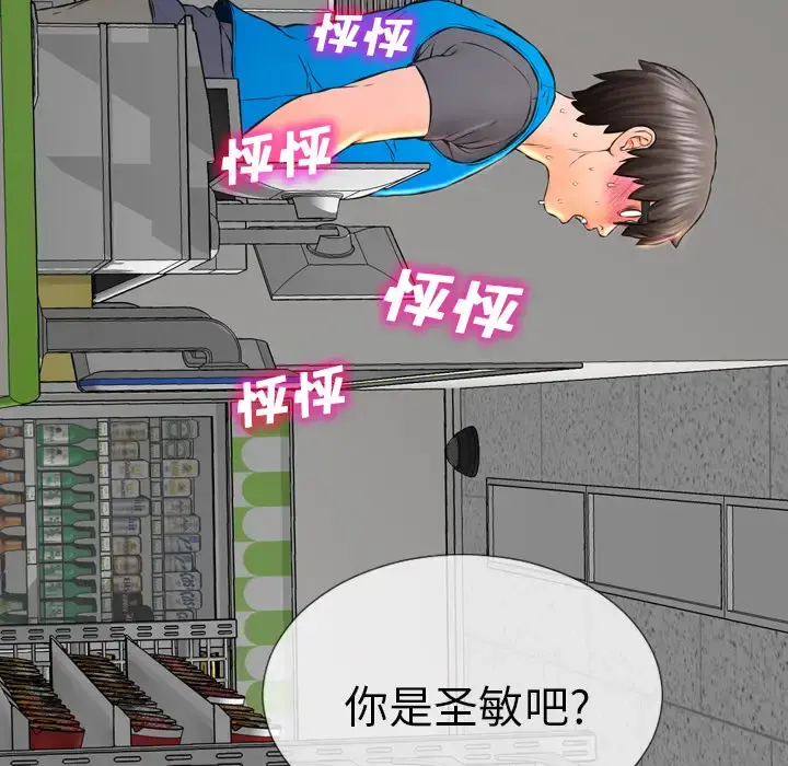 S商店的她 - 第1话 - page 62