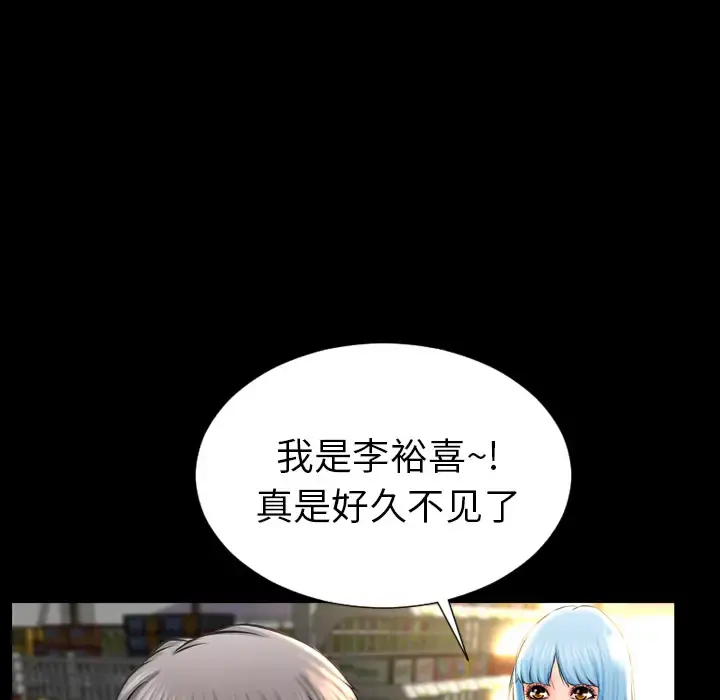 S商店的她 - 第1话 - page 64