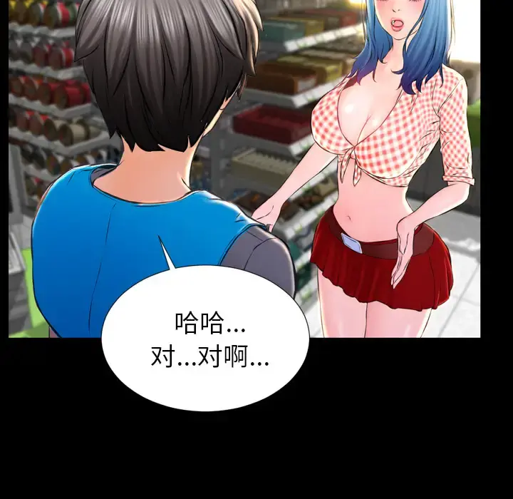 S商店的她 - 第1话 - page 65