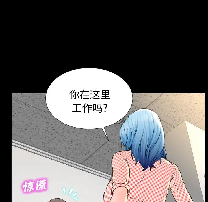 S商店的她 - 第1话 - page 66