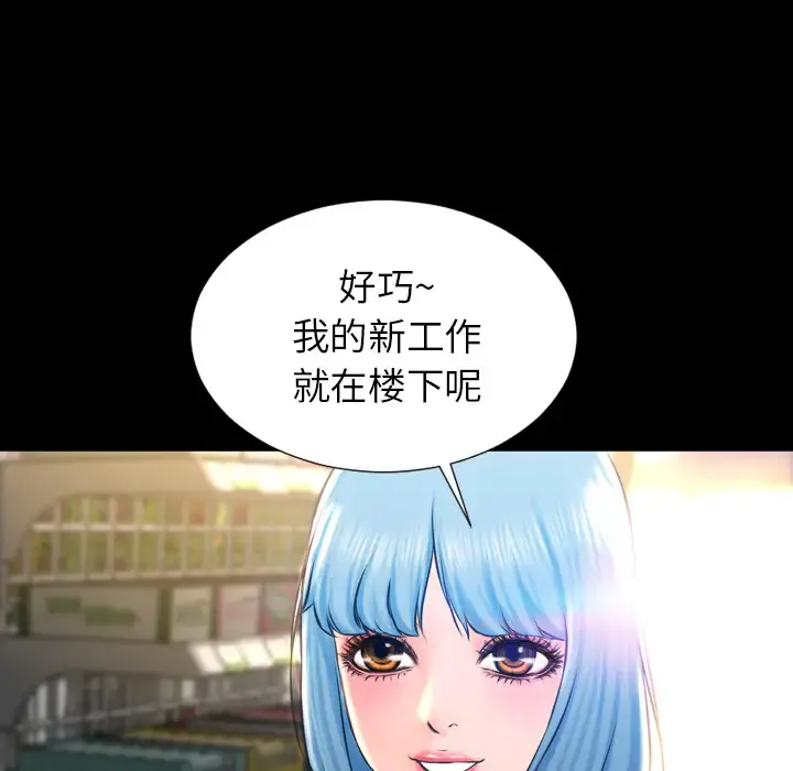 S商店的她 - 第1话 - page 68