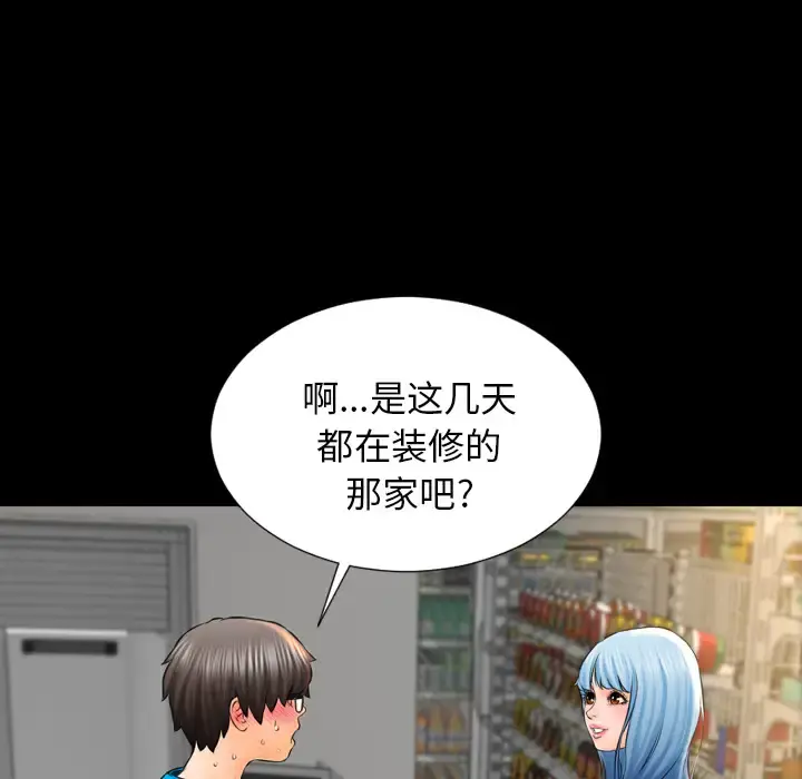S商店的她 - 第1话 - page 70