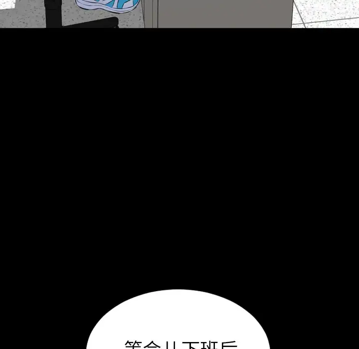 S商店的她 - 第1话 - page 72