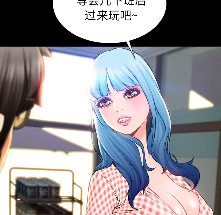 S商店的她 - 第1话 - page 73