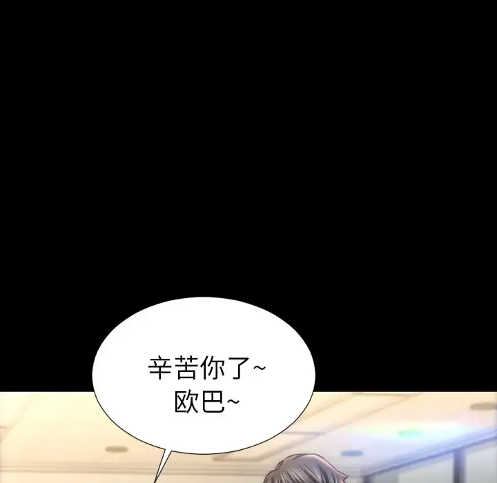 S商店的她 - 第1话 - page 84