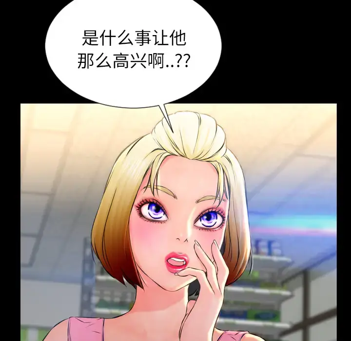 S商店的她 - 第1话 - page 87