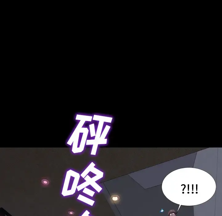 S商店的她 - 第1话 - page 92