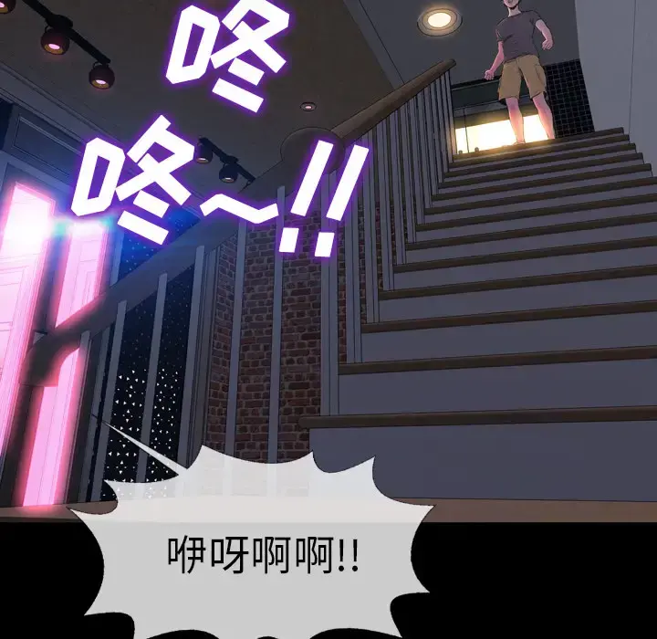 S商店的她 - 第1话 - page 93