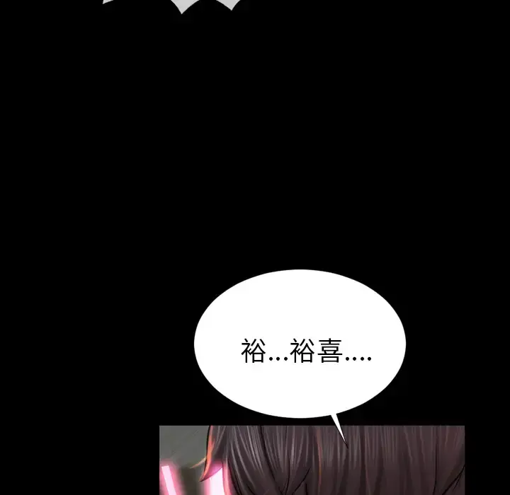 S商店的她 - 第1话 - page 94