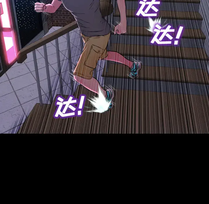 S商店的她 - 第1话 - page 97