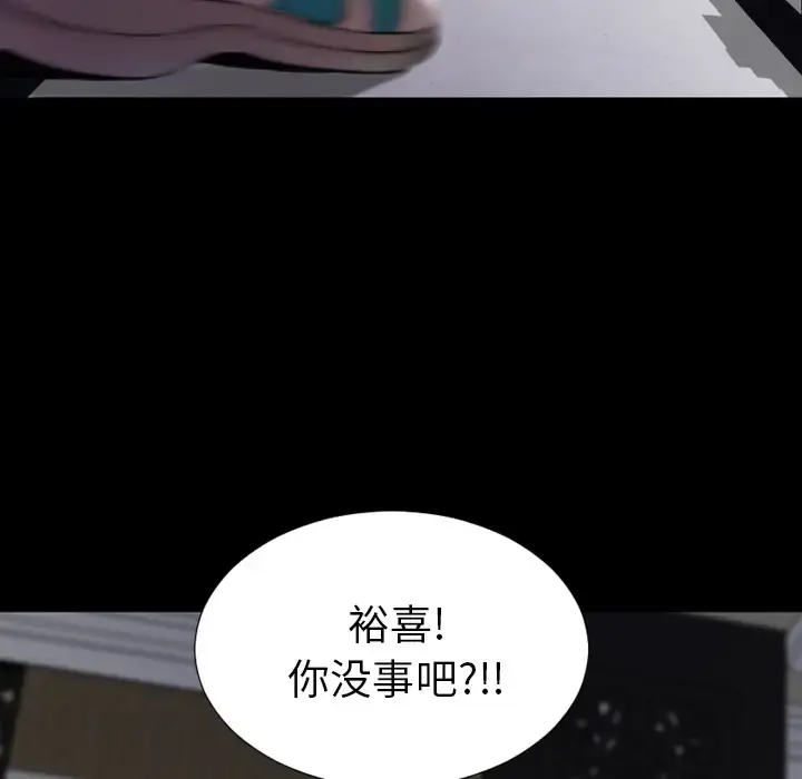 S商店的她 - 第1话 - page 100