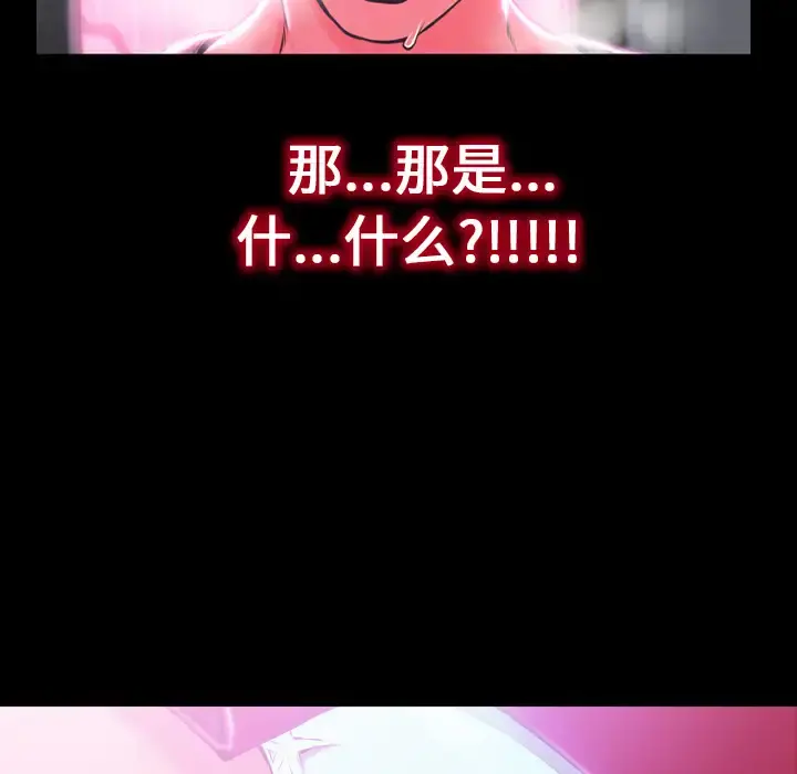 S商店的她 - 第1话 - page 105