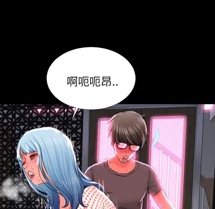 S商店的她 - 第1话 - page 108