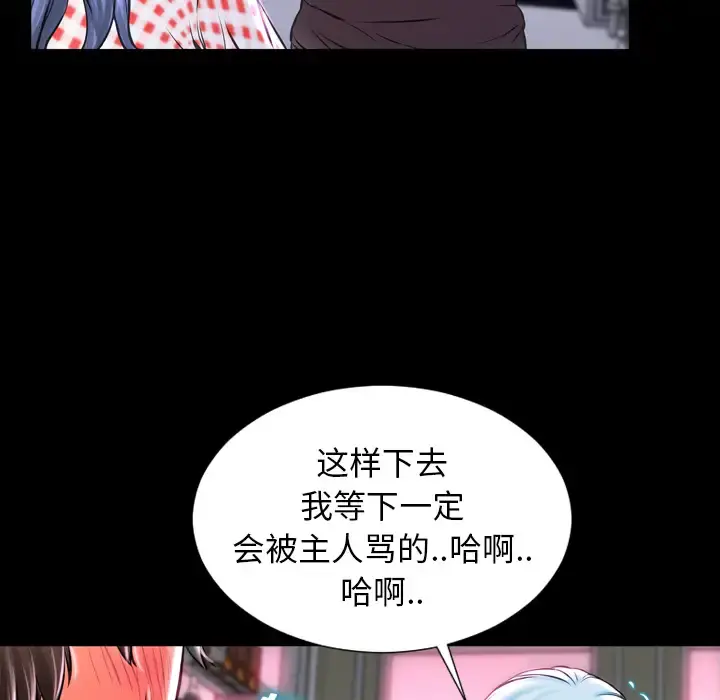 S商店的她 - 第1话 - page 112