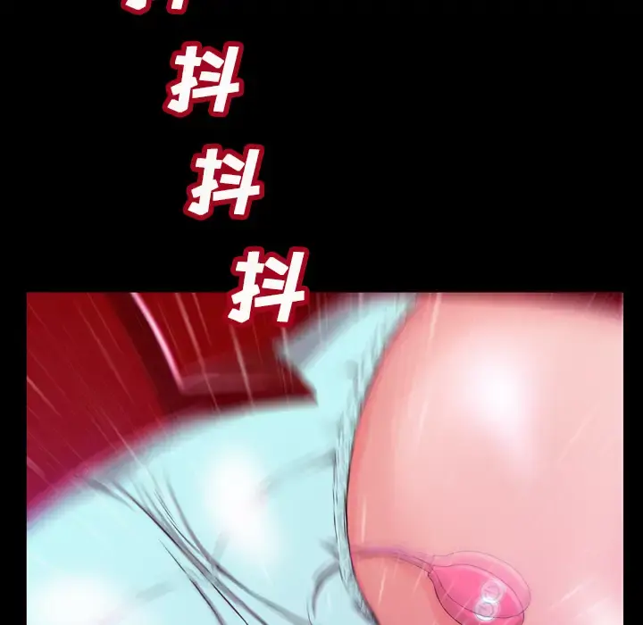 S商店的她 - 第1话 - page 116