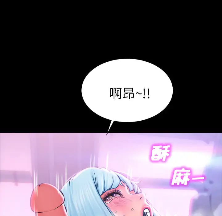 S商店的她 - 第1话 - page 118