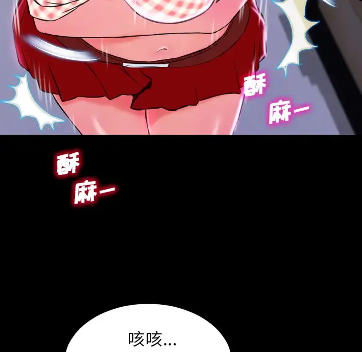 S商店的她 - 第1话 - page 120