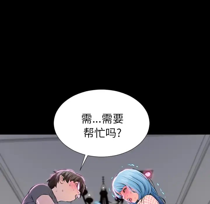S商店的她 - 第1话 - page 125