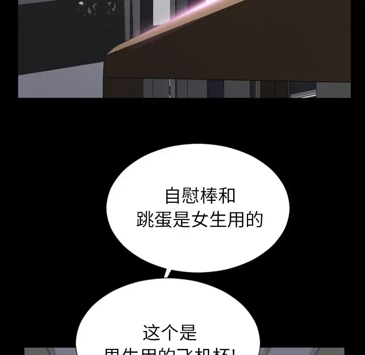 S商店的她 - 第1话 - page 134