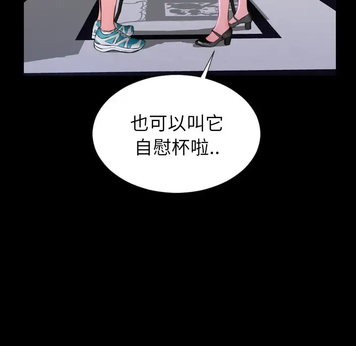 S商店的她 - 第1话 - page 136