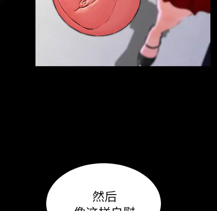 S商店的她 - 第1话 - page 138