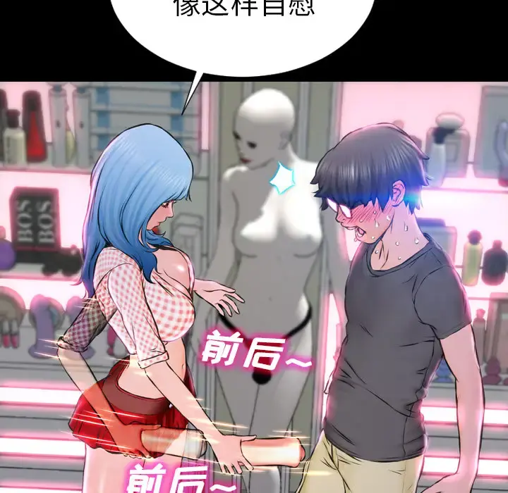 S商店的她 - 第1话 - page 139
