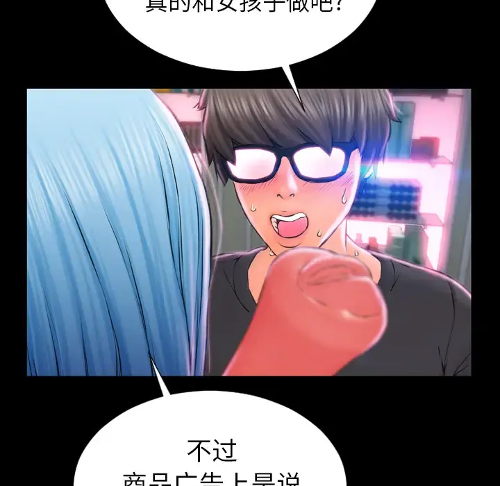 S商店的她 - 第1话 - page 143