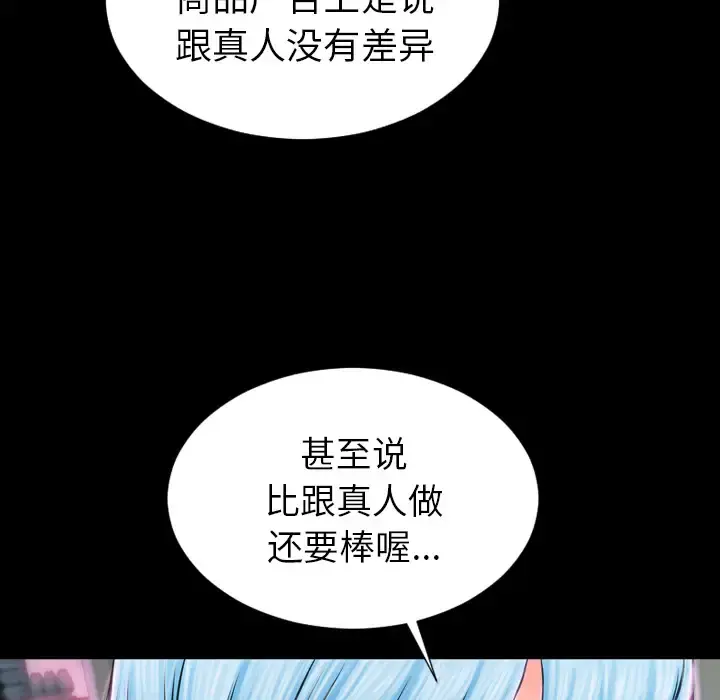 S商店的她 - 第1话 - page 144