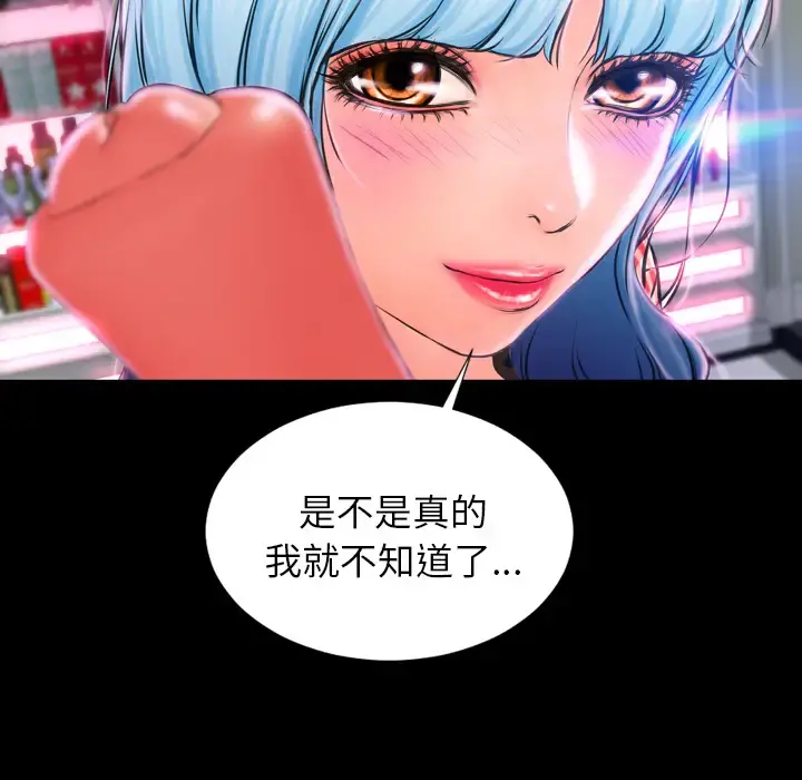 S商店的她 - 第1话 - page 145