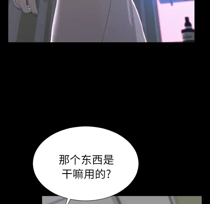 S商店的她 - 第1话 - page 148