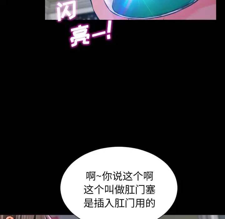 S商店的她 - 第1话 - page 150