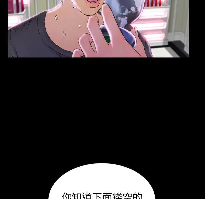 S商店的她 - 第1话 - page 153