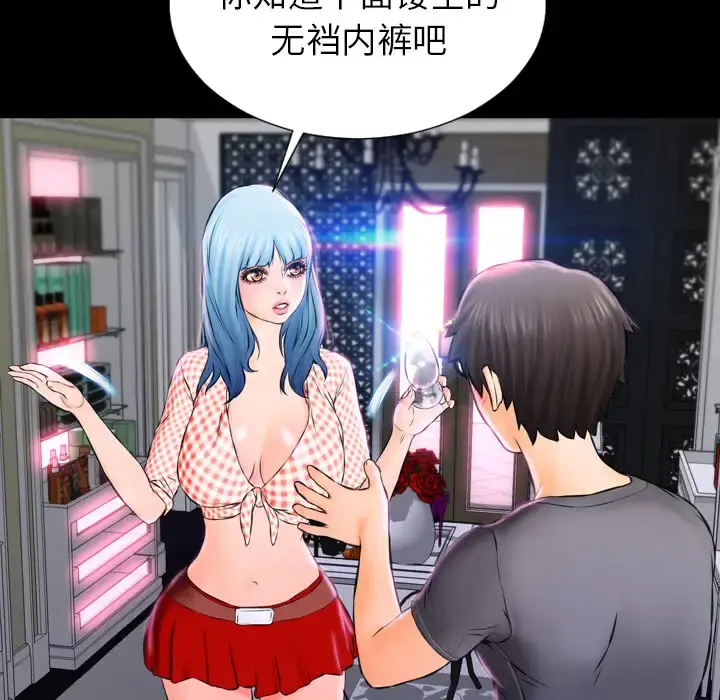 S商店的她 - 第1话 - page 154