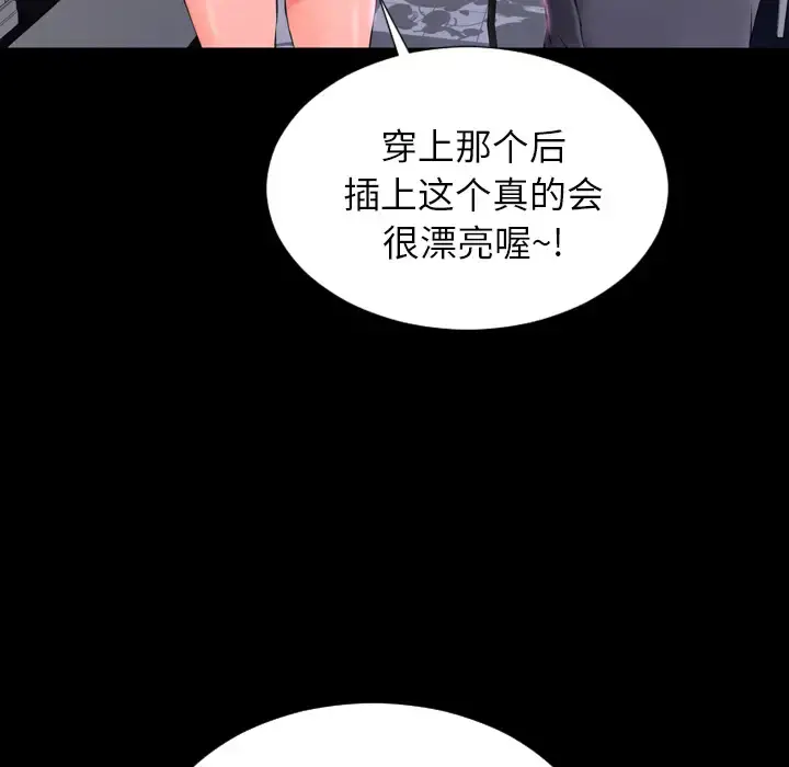S商店的她 - 第1话 - page 155