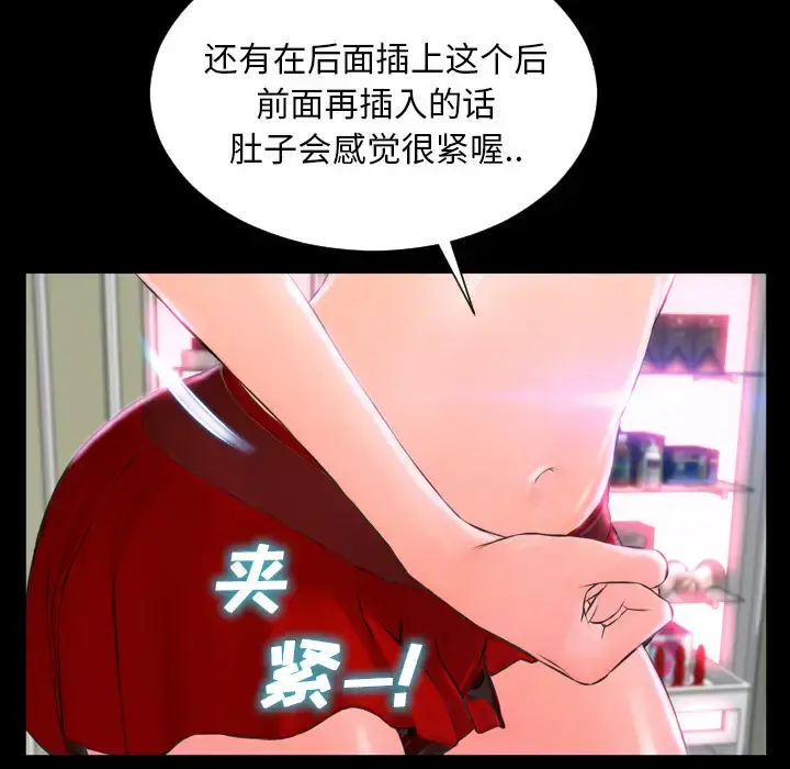 S商店的她 - 第1话 - page 156