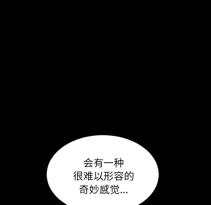 S商店的她 - 第1话 - page 157