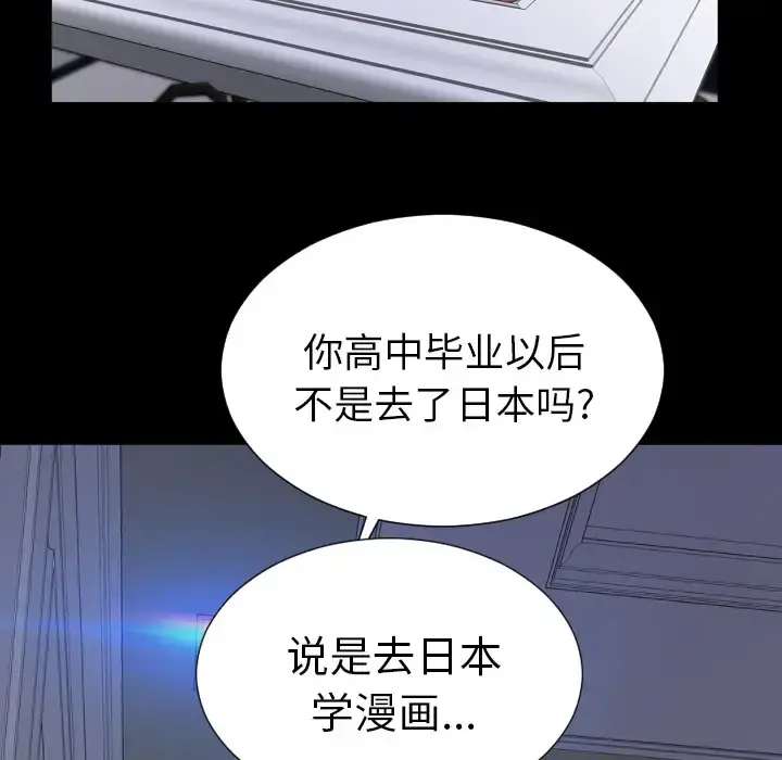 S商店的她 - 第1话 - page 164