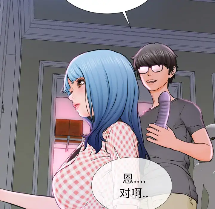 S商店的她 - 第1话 - page 165