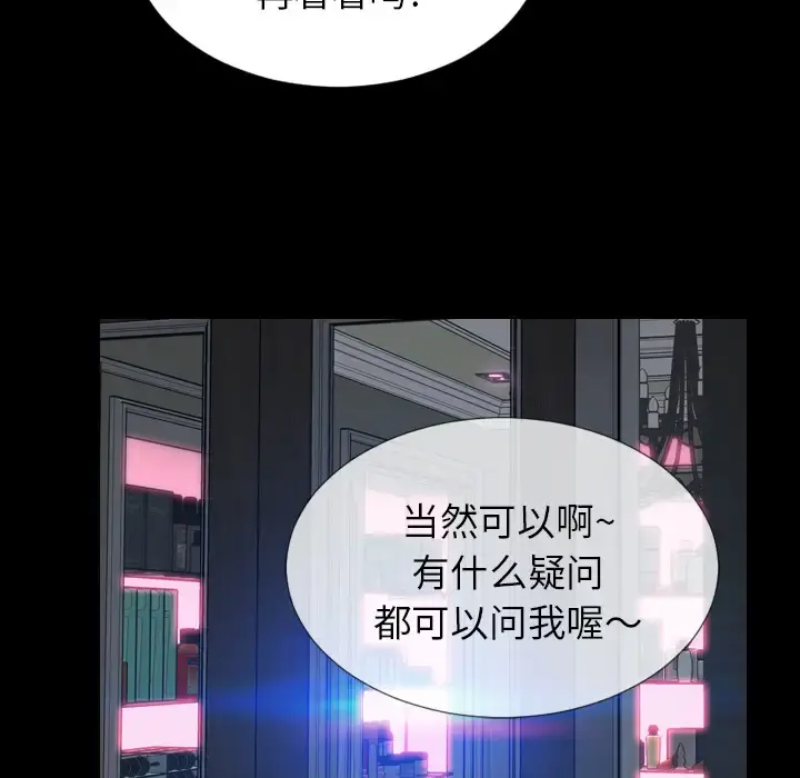 S商店的她 - 第1话 - page 169